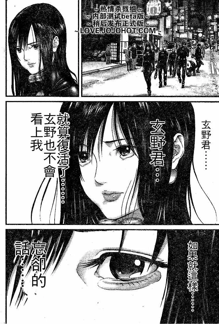 第247话 第12页