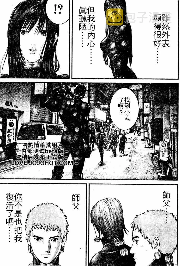 第247话 第13页