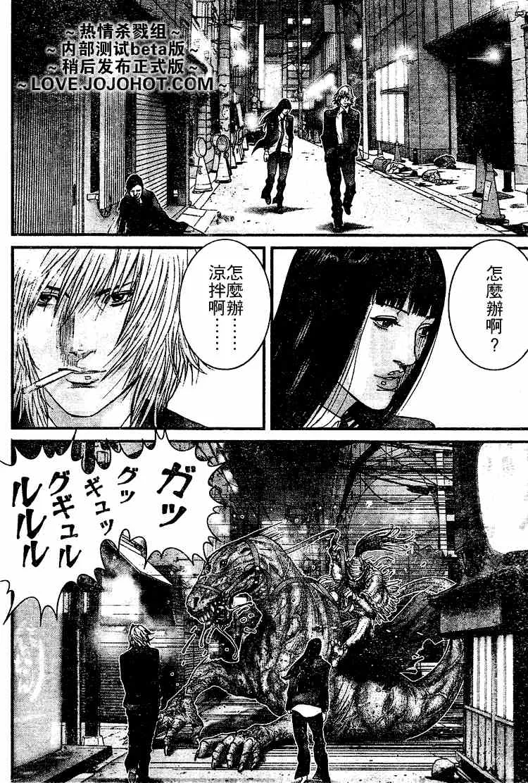 第247话 第14页