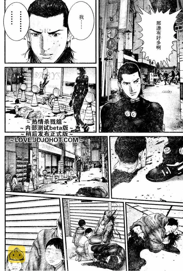 第247话 第16页