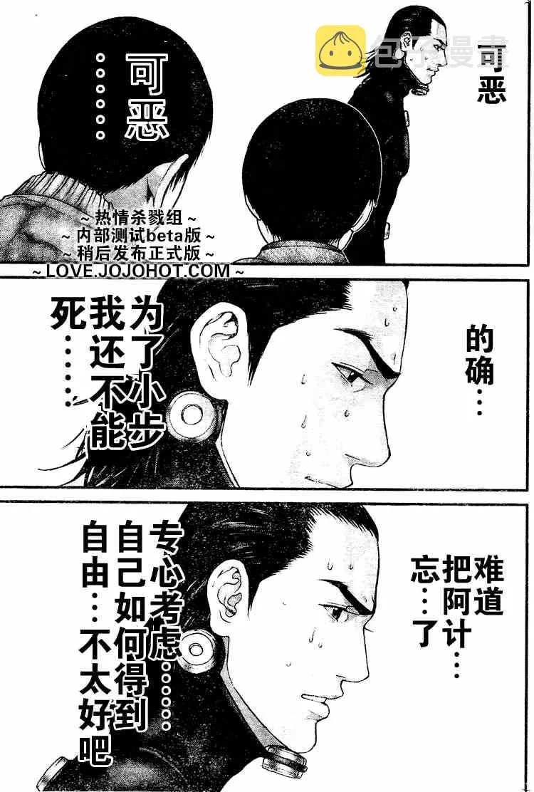 第247话 第17页