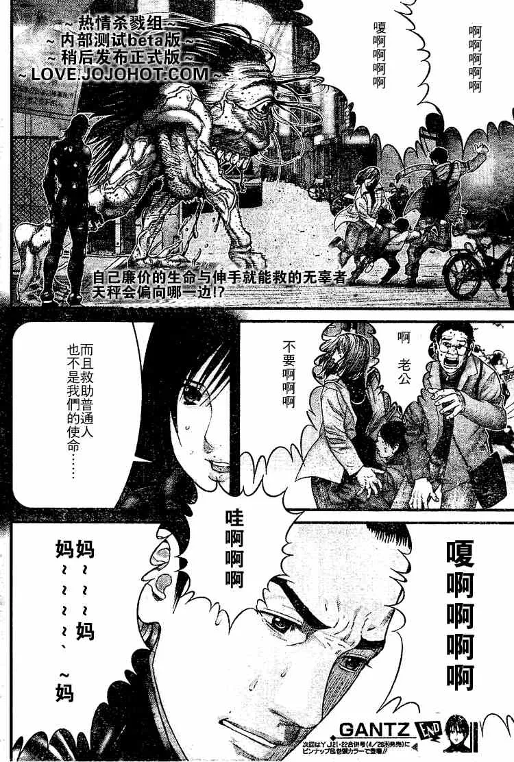 第247话 第18页
