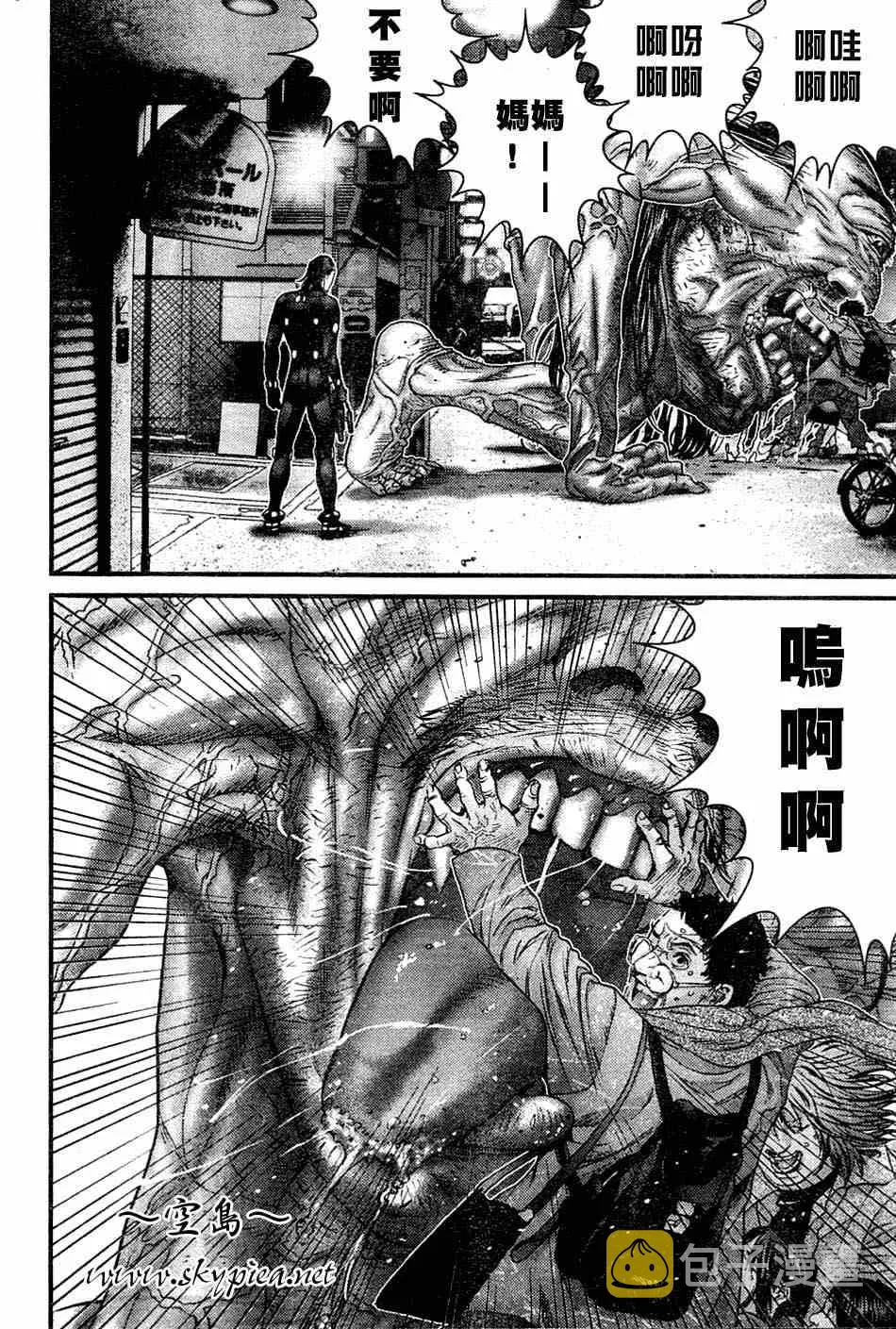 第248话 第3页