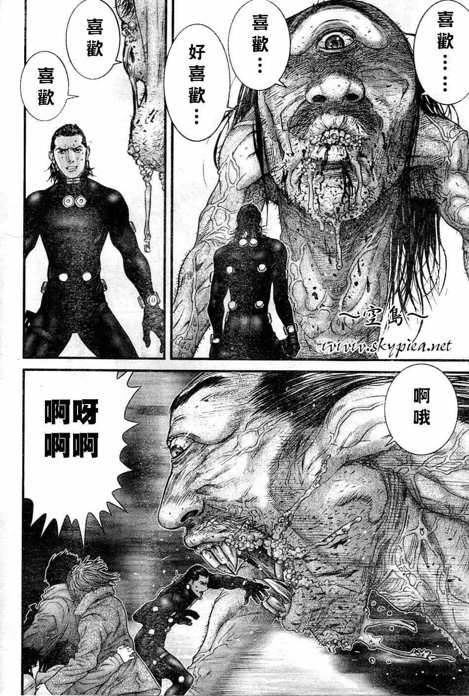 第248话 第7页