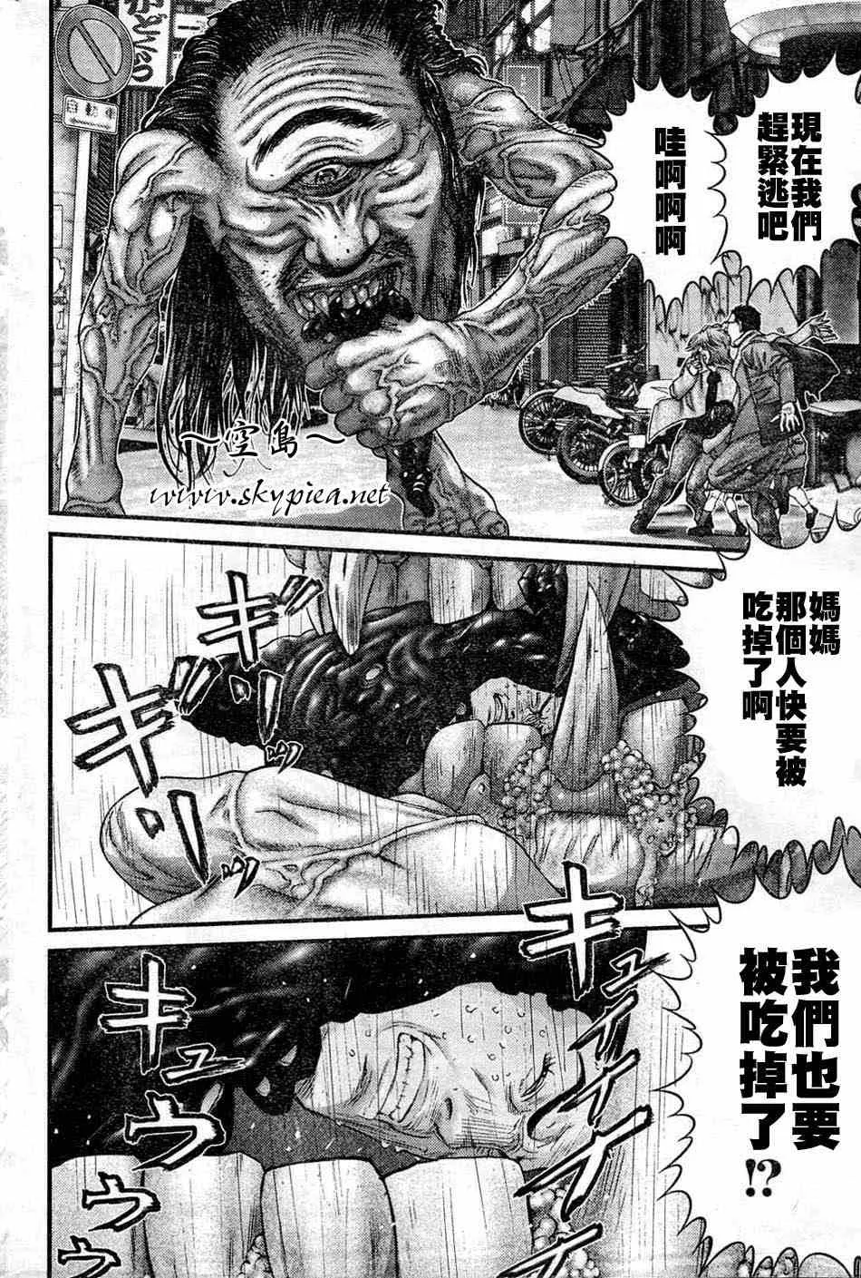 第248话 第9页
