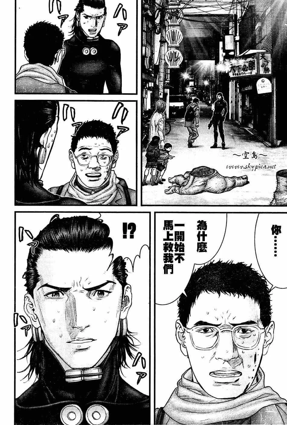 第248话 第13页