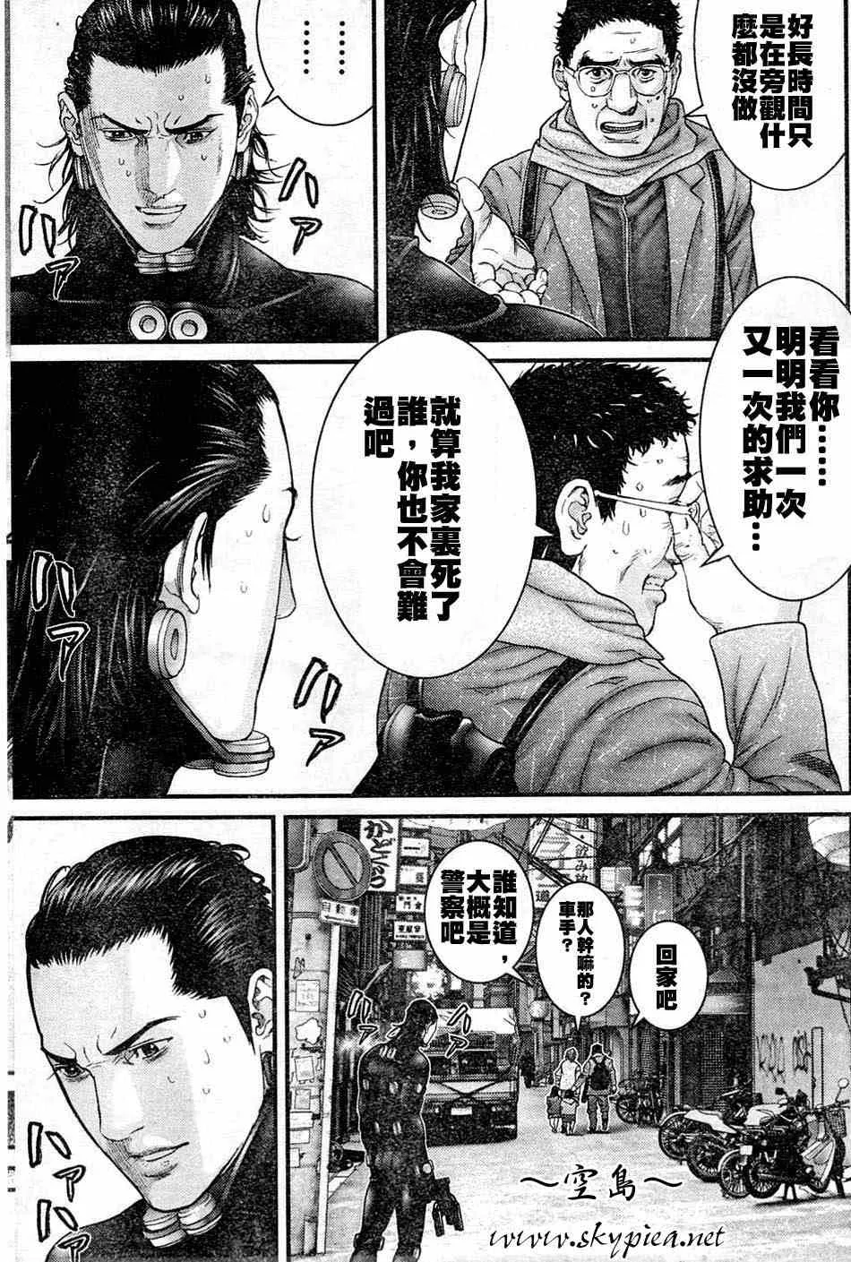 第248话 第14页