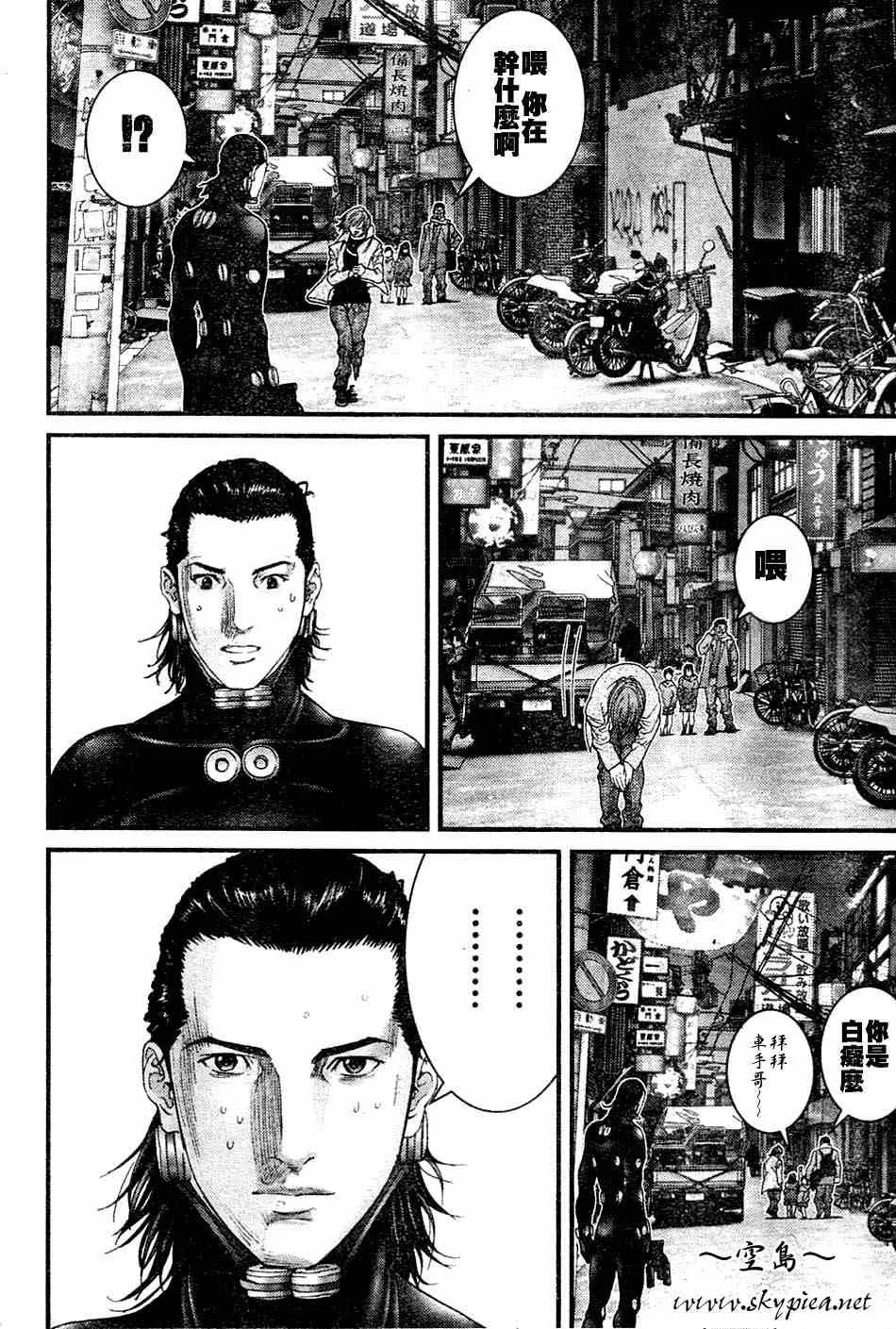 第248话 第15页