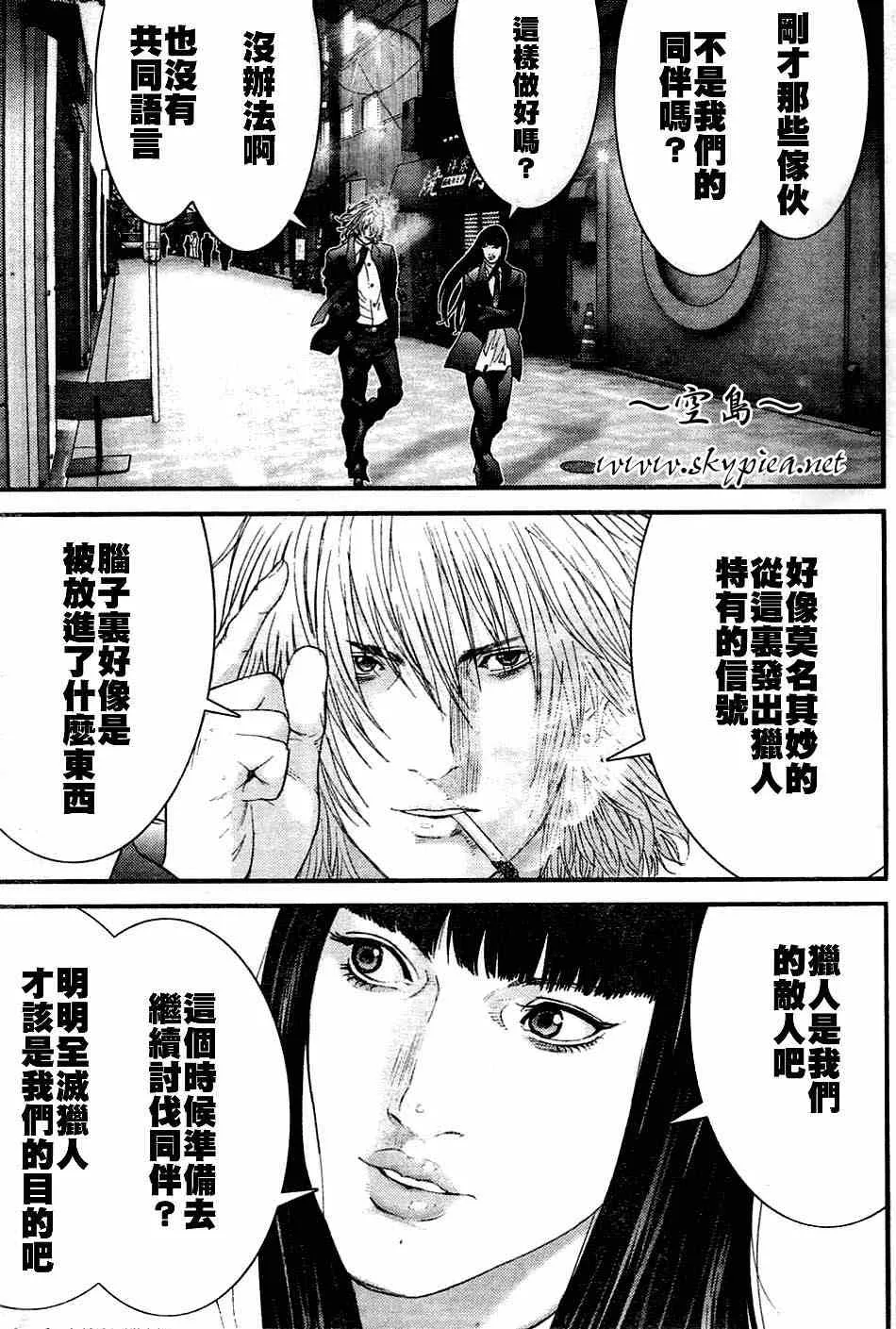 第248话 第18页
