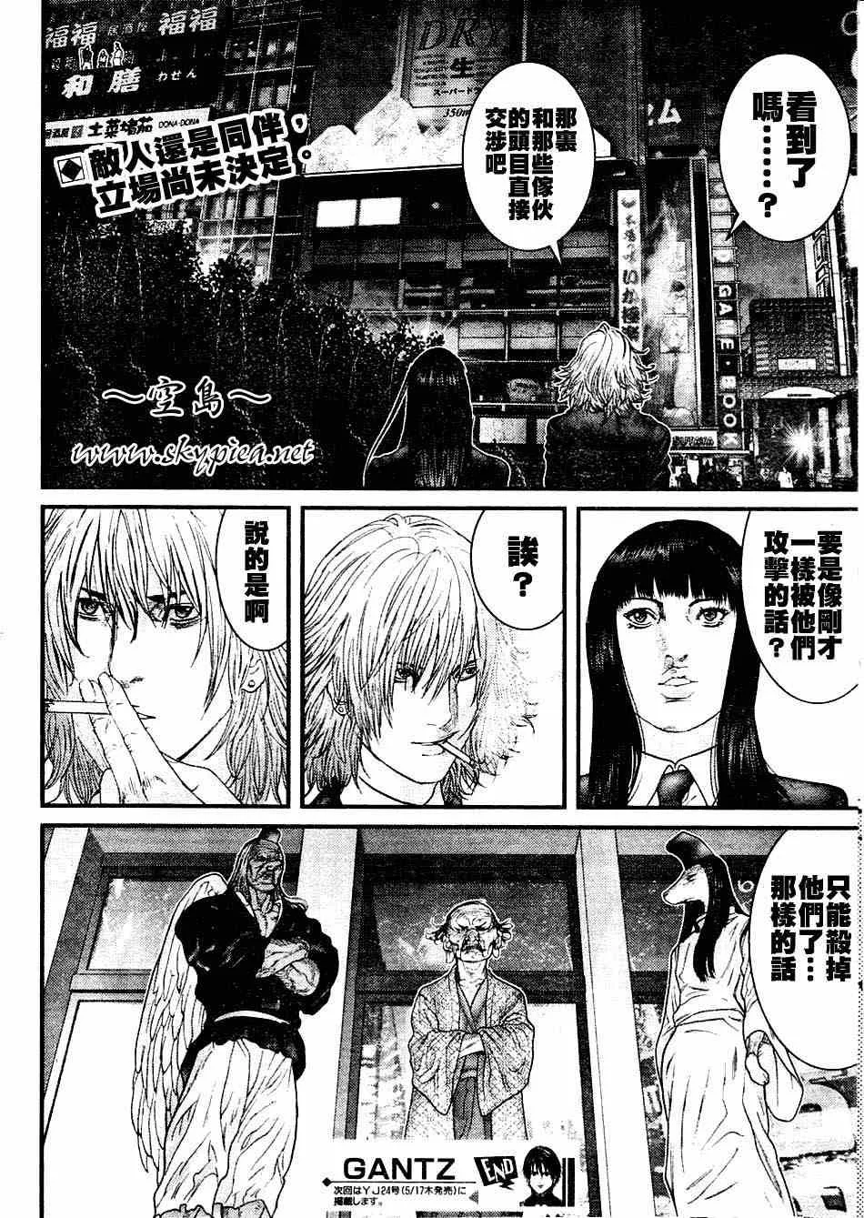 第248话 第19页