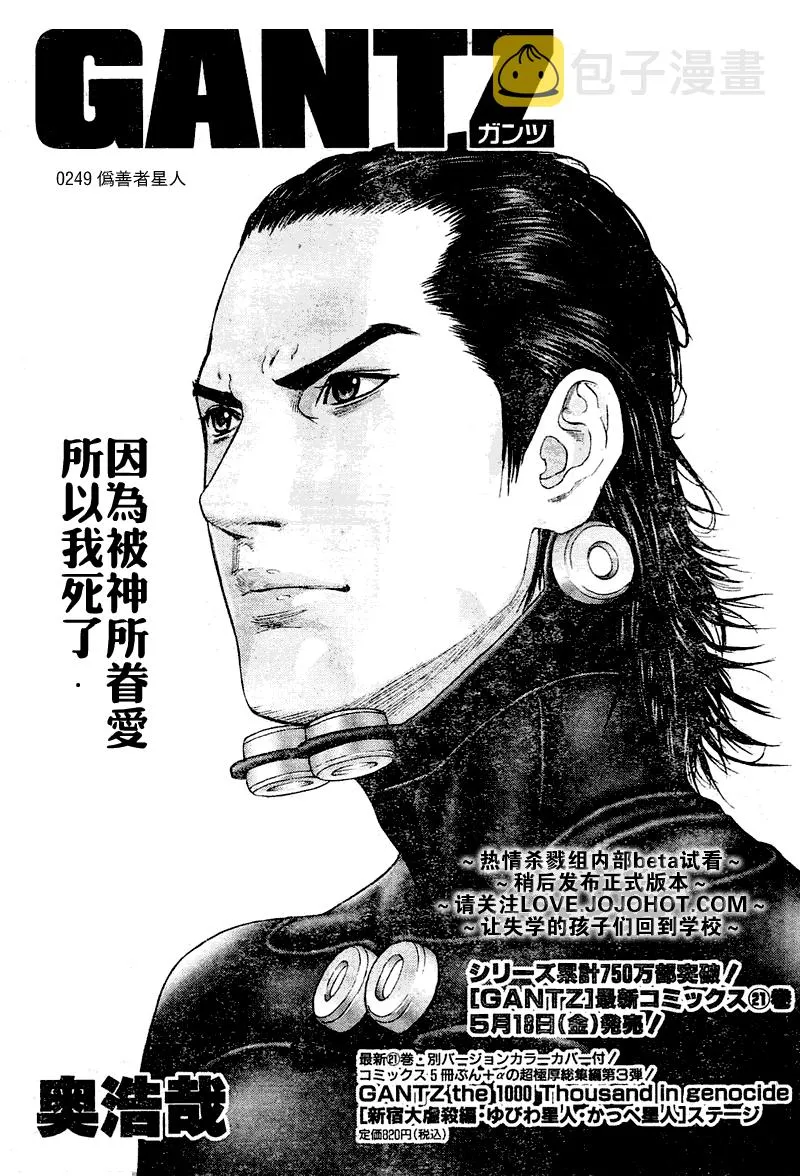 第249话 第1页