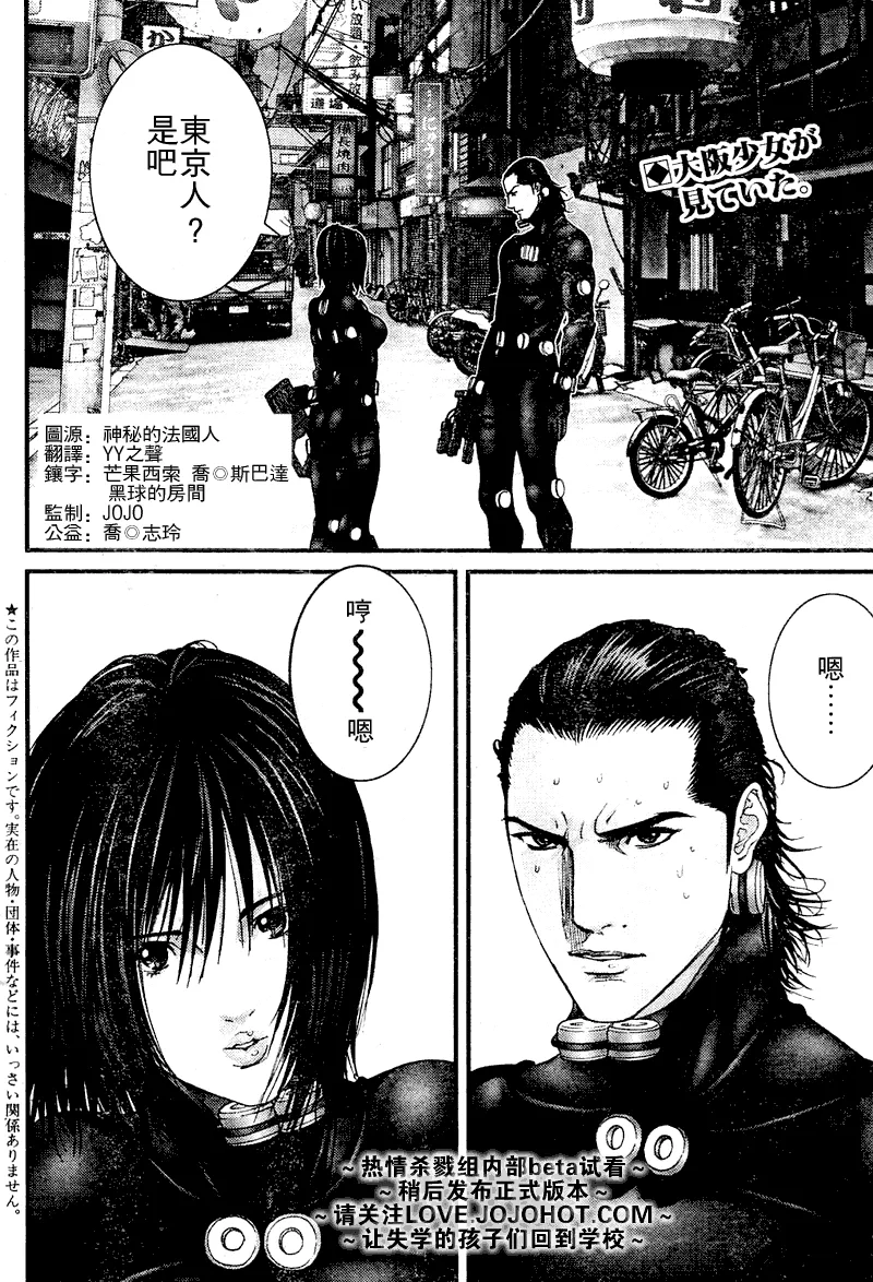 第249话 第2页