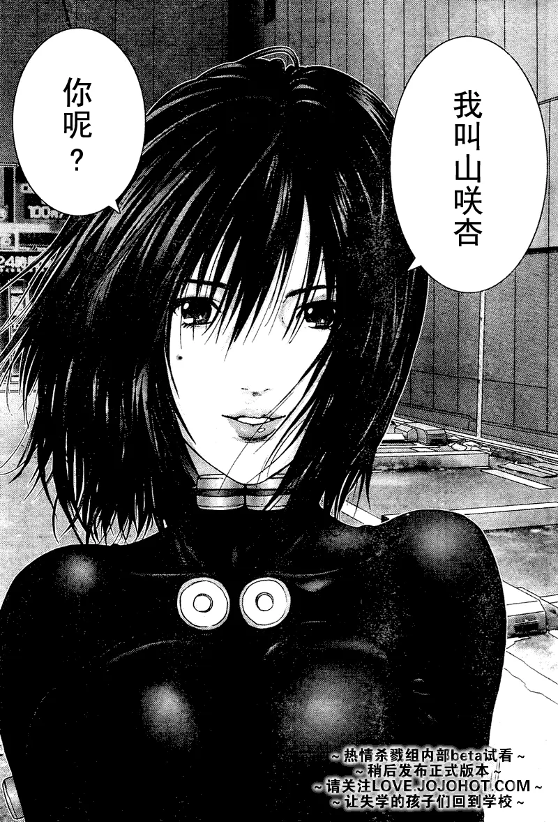第249话 第3页