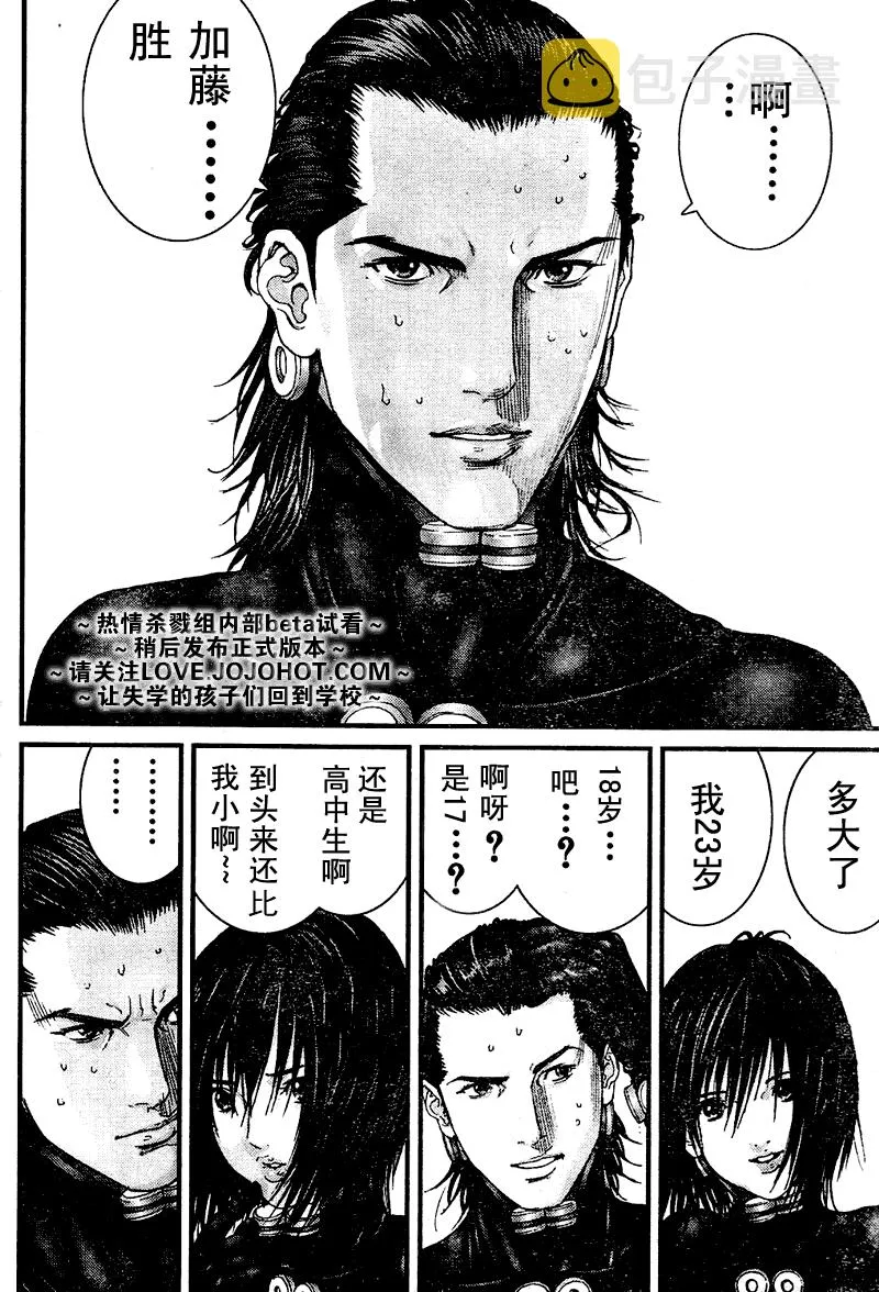 第249话 第4页