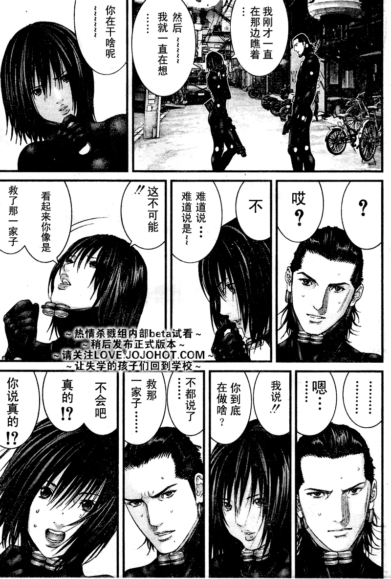 第249话 第5页