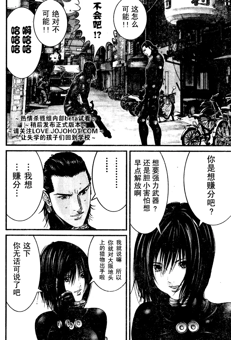 第249话 第6页