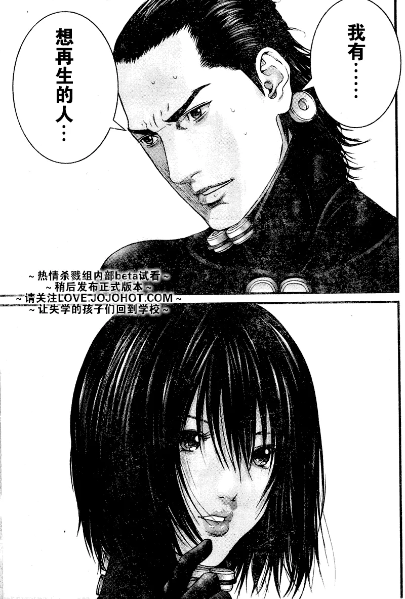 第249话 第7页