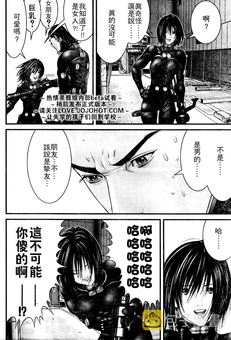 第249话 第8页