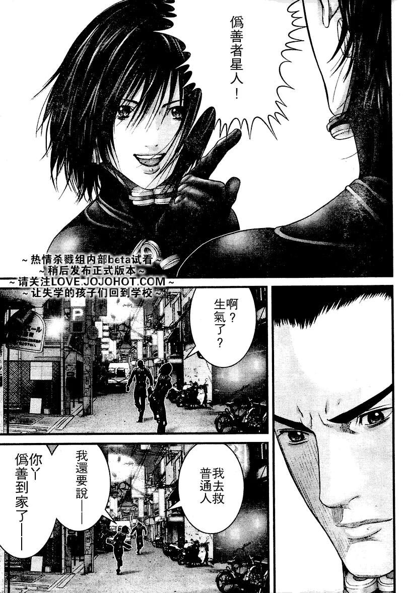 第249话 第9页