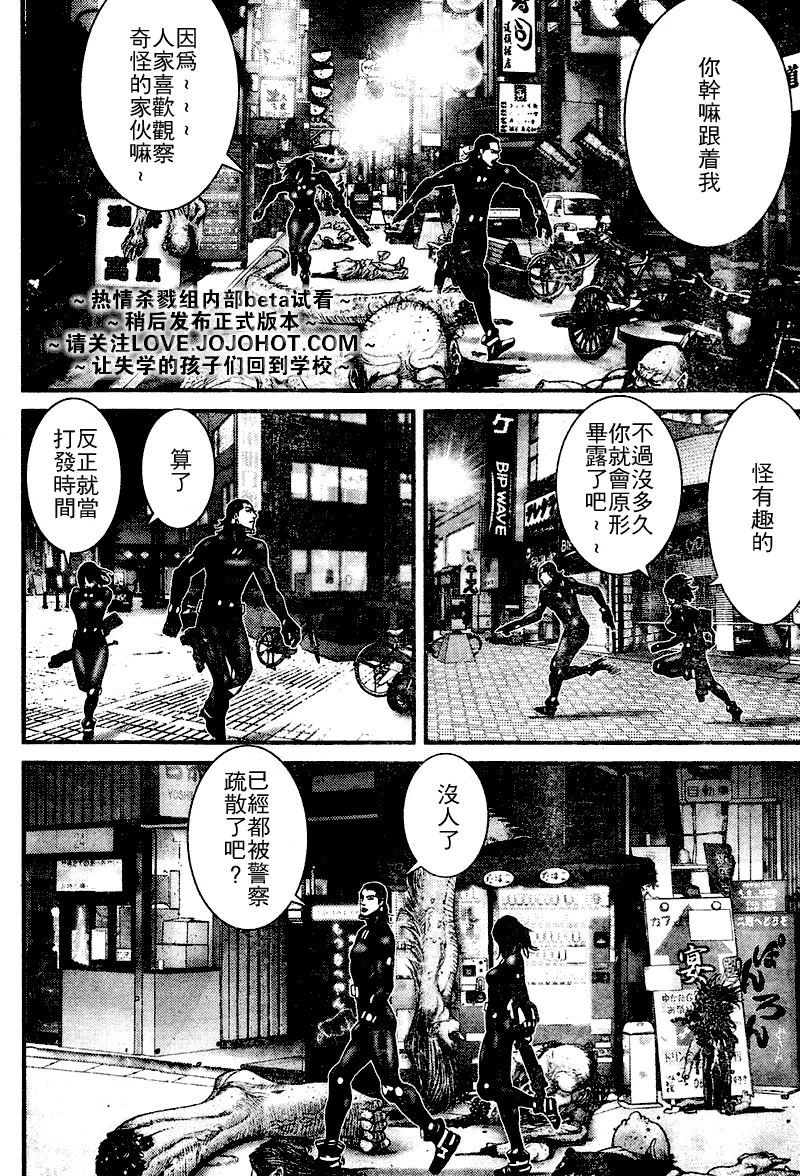 第249话 第10页