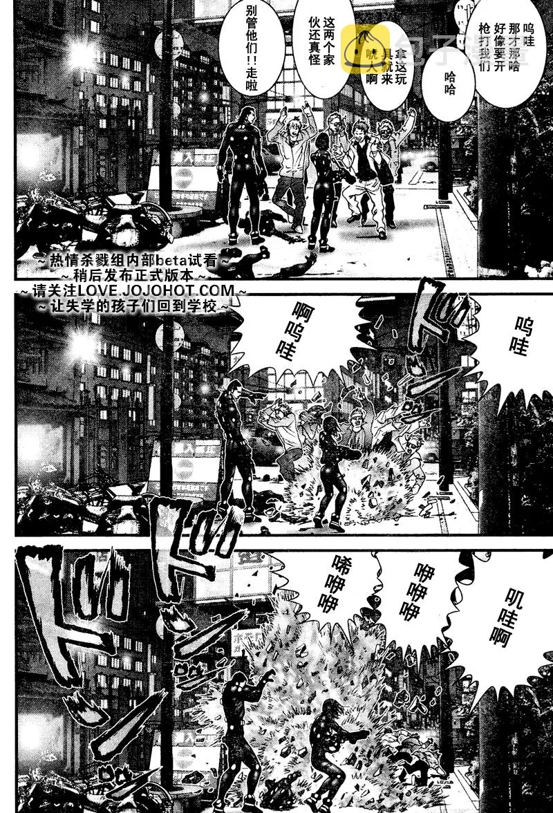 第249话 第12页