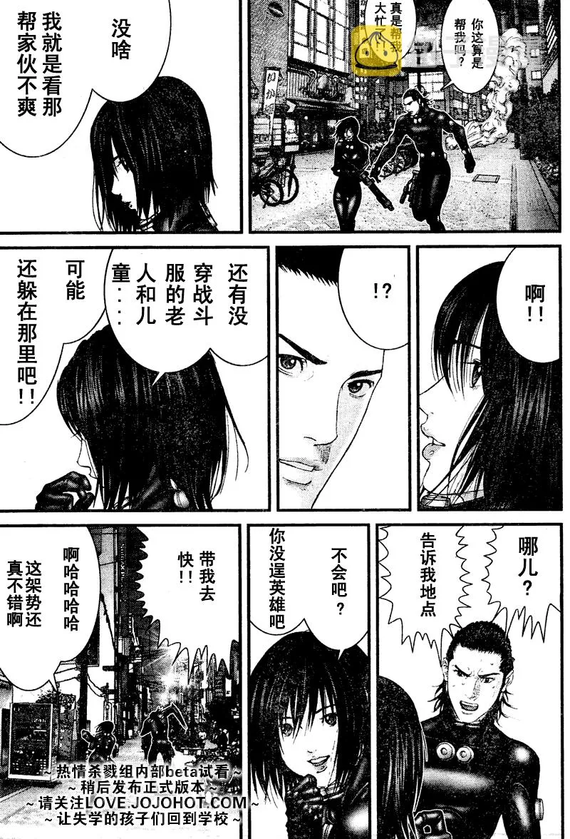 第249话 第13页