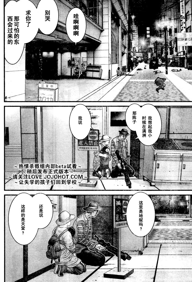 第249话 第14页