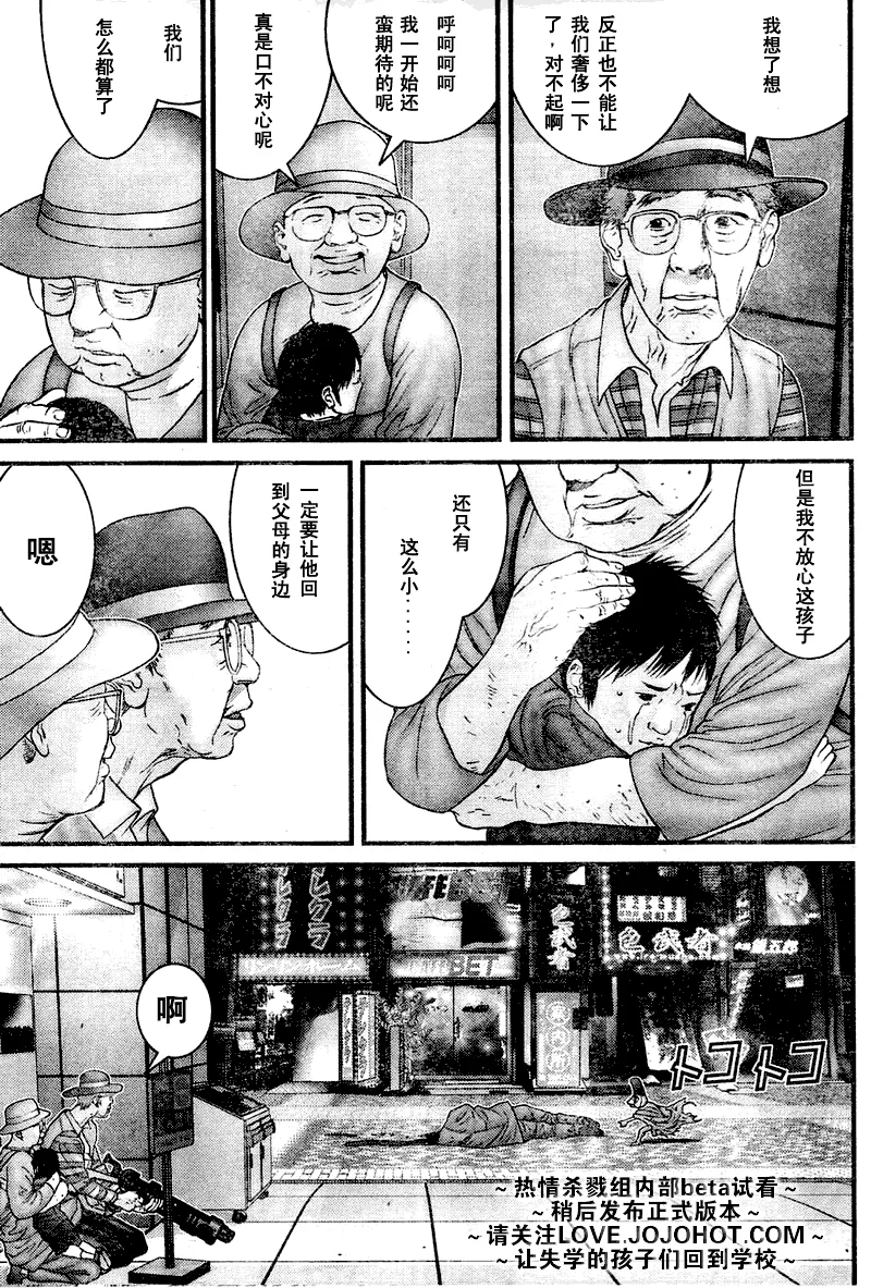 第249话 第15页