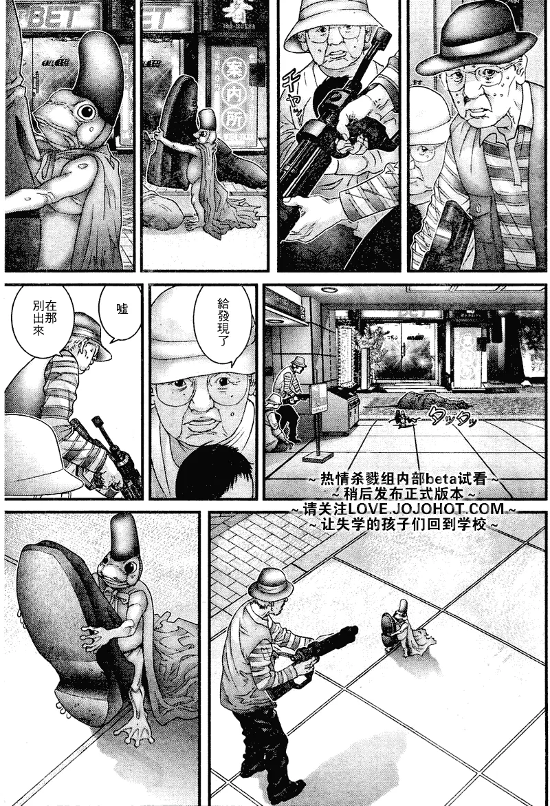第249话 第17页