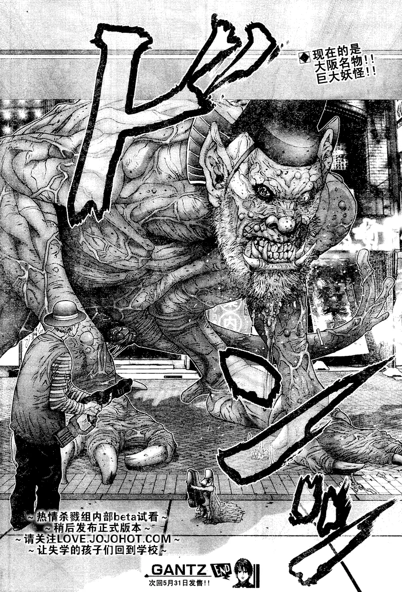 第249话 第18页