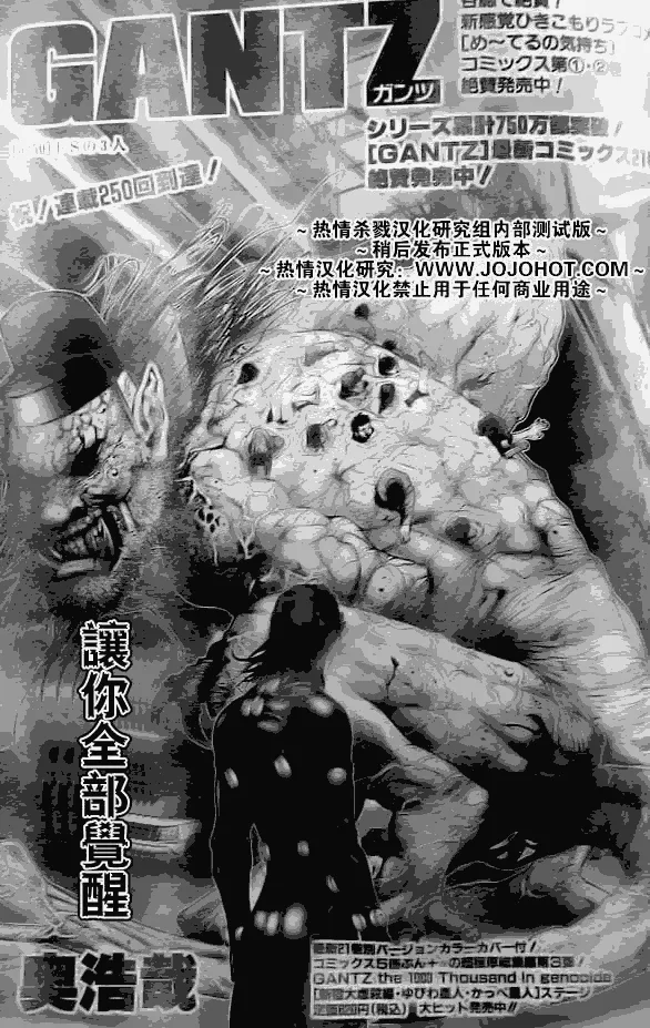 第250话 第1页