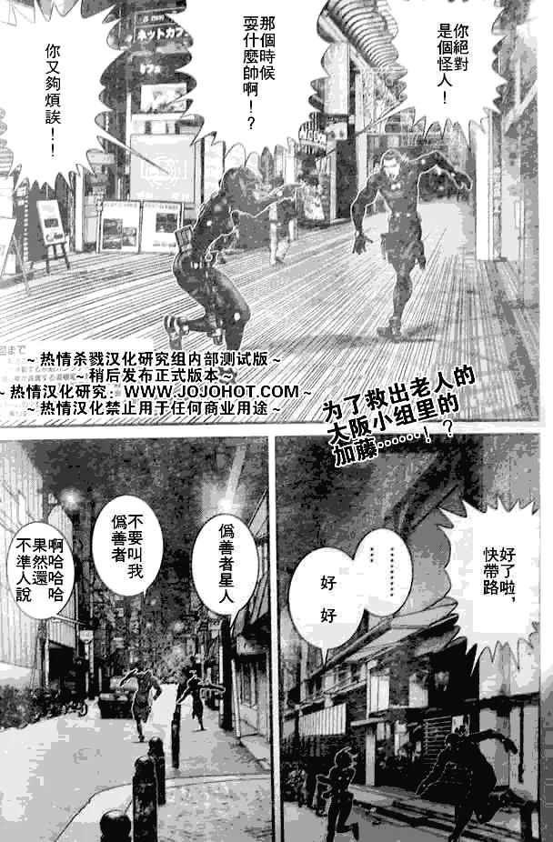 第250话 第2页