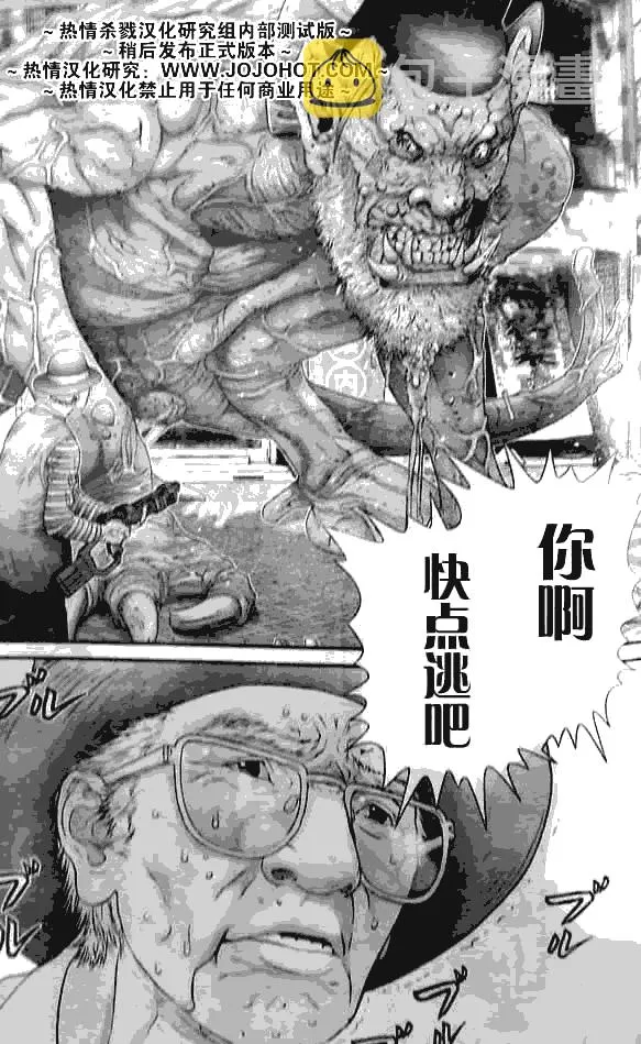 第250话 第3页