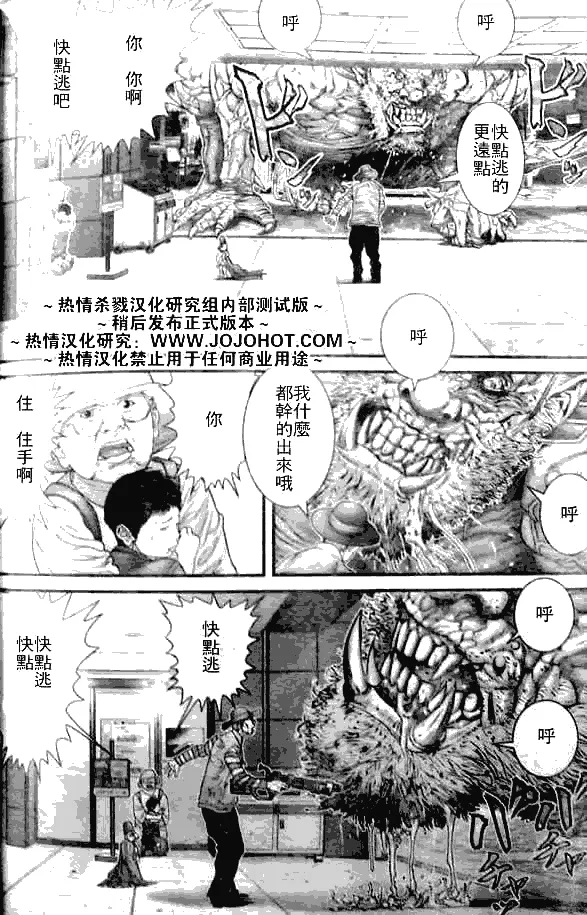 第250话 第4页