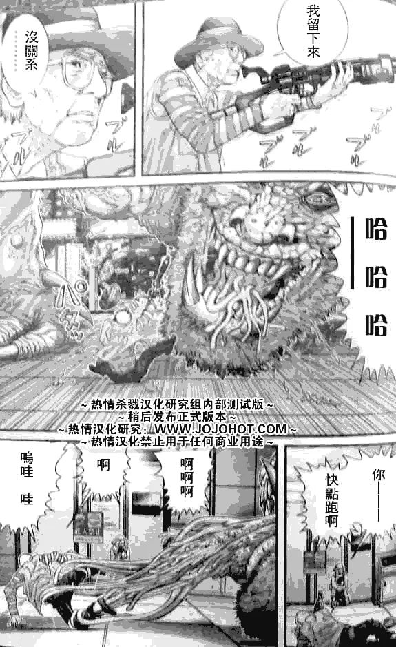 第250话 第5页