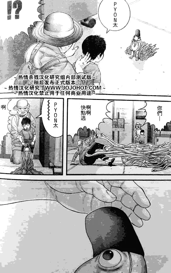 第250话 第6页