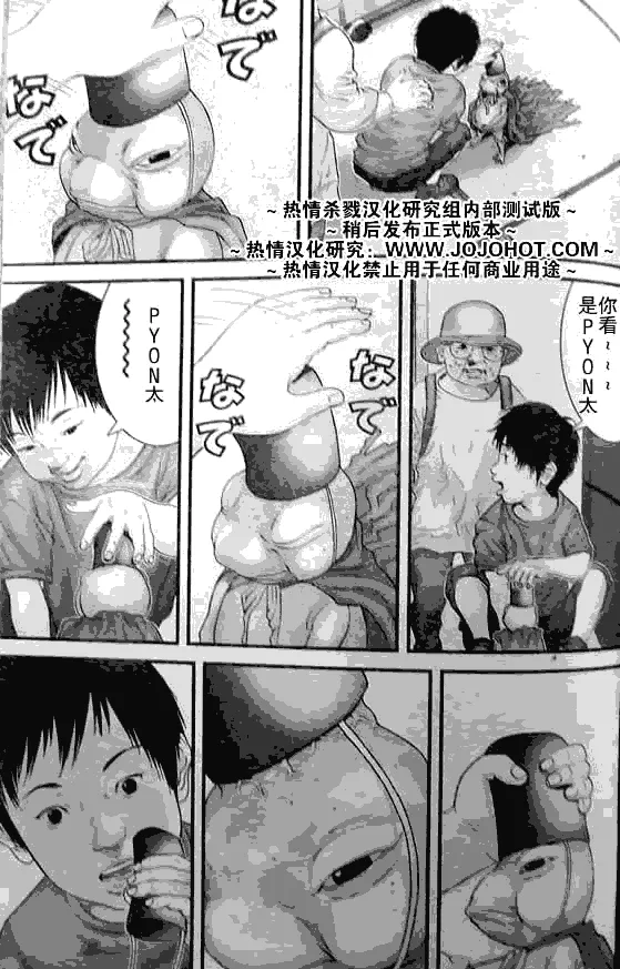 第250话 第7页