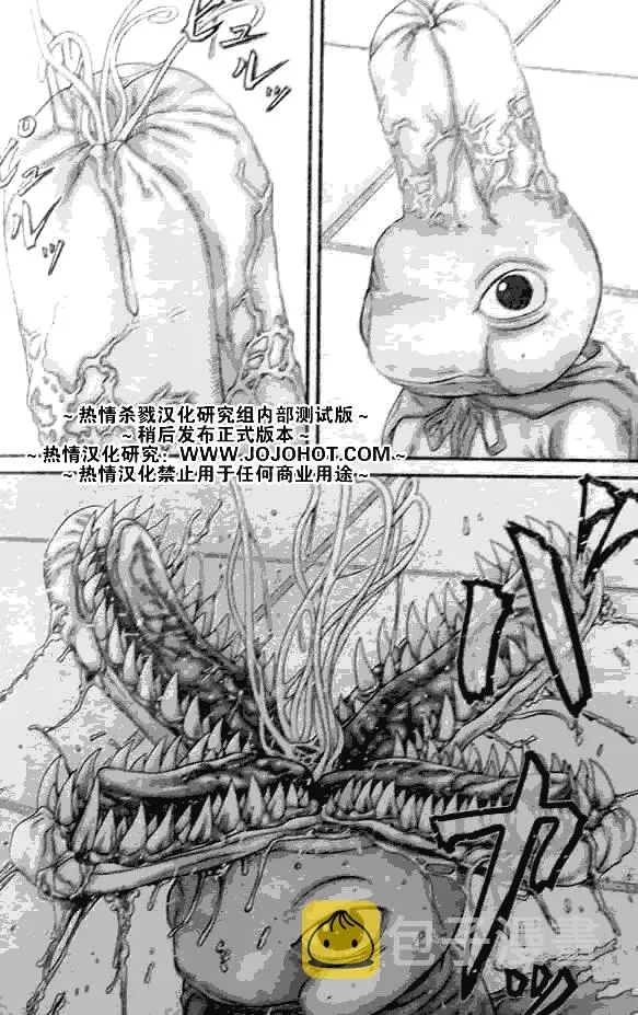 第250话 第8页