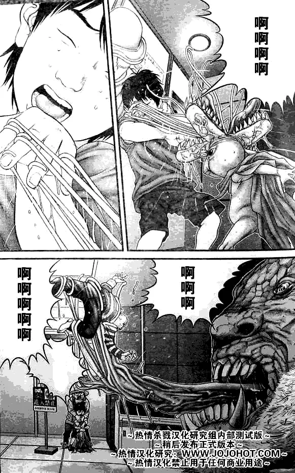 第250话 第9页