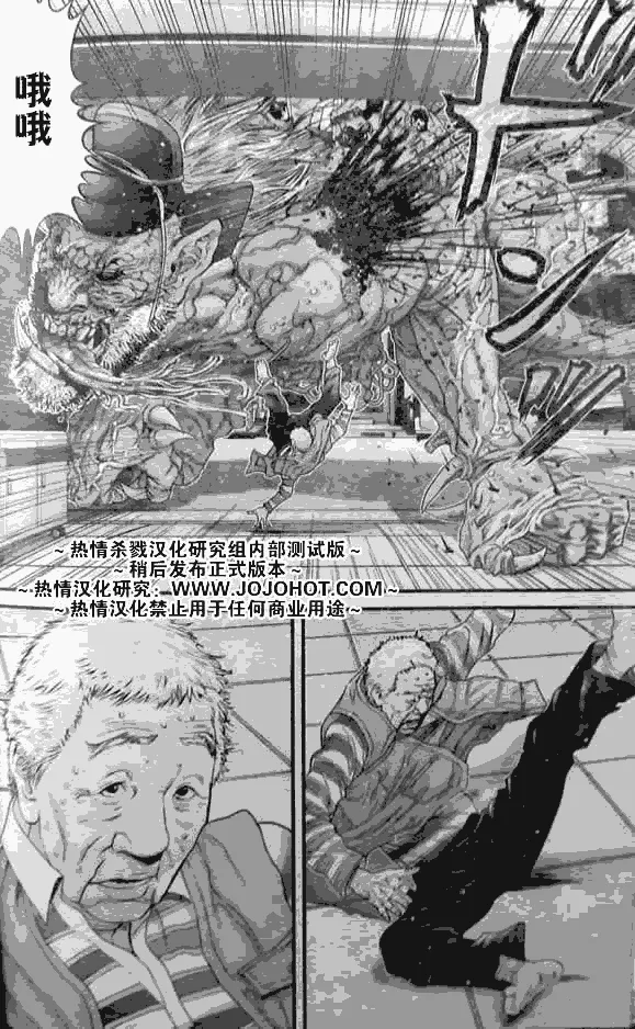 第250话 第10页