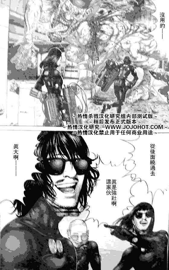 第250话 第11页