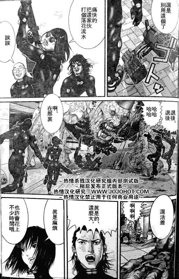 第250话 第13页