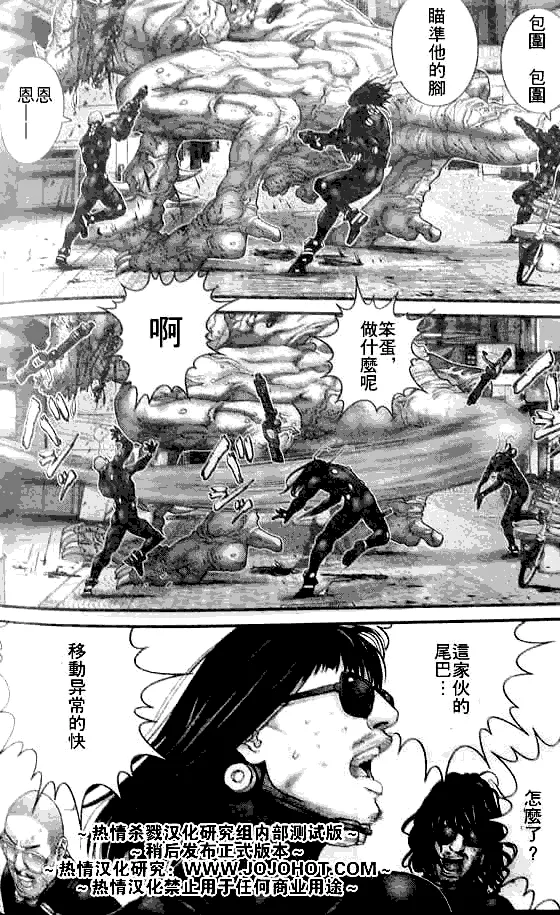 第250话 第14页