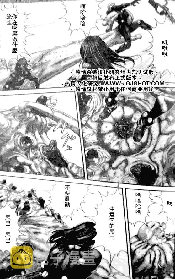 第250话 第15页