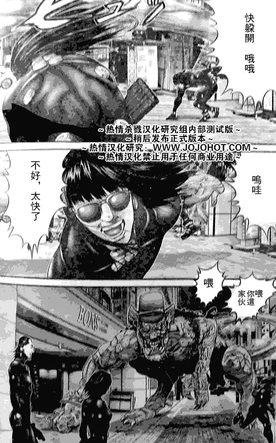 第250话 第16页