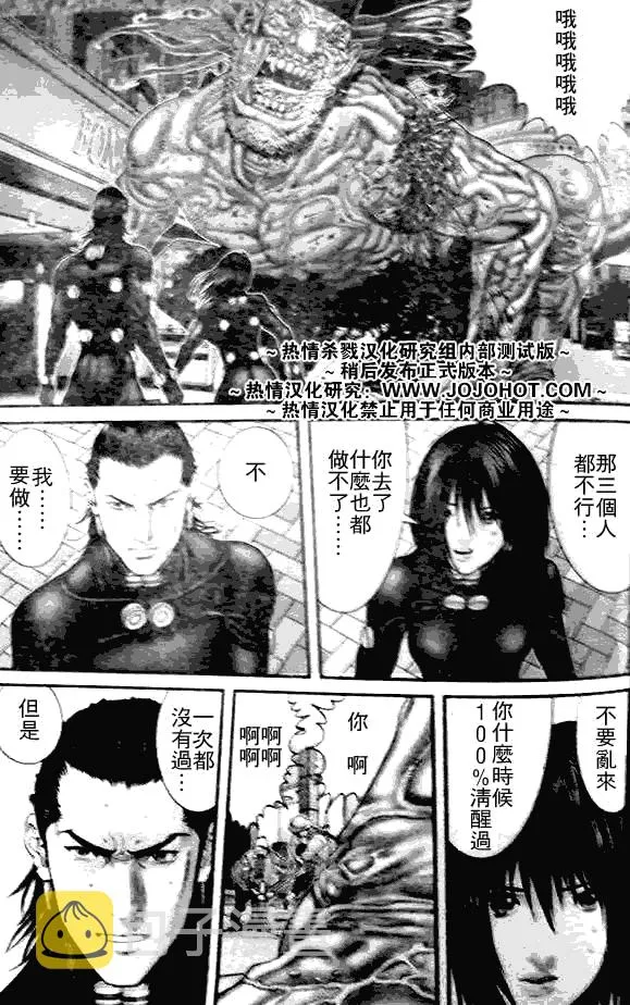 第250话 第17页