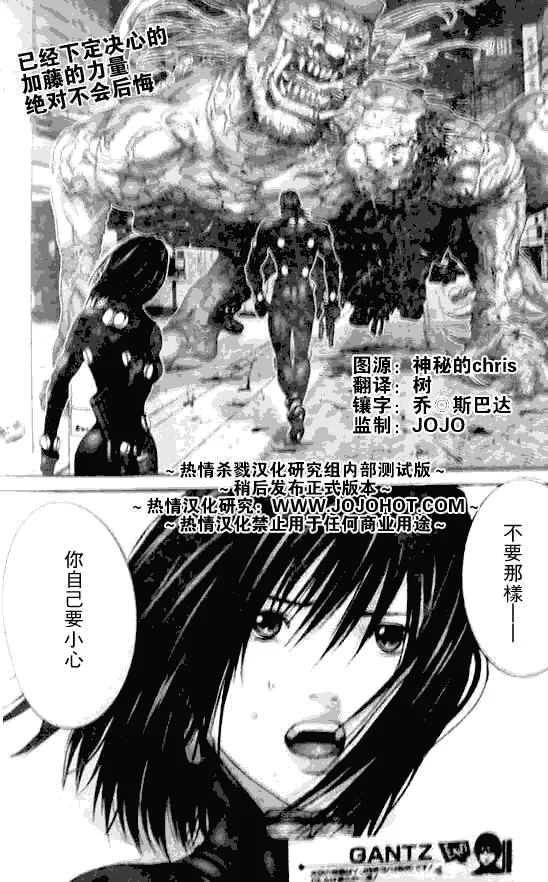 第250话 第18页
