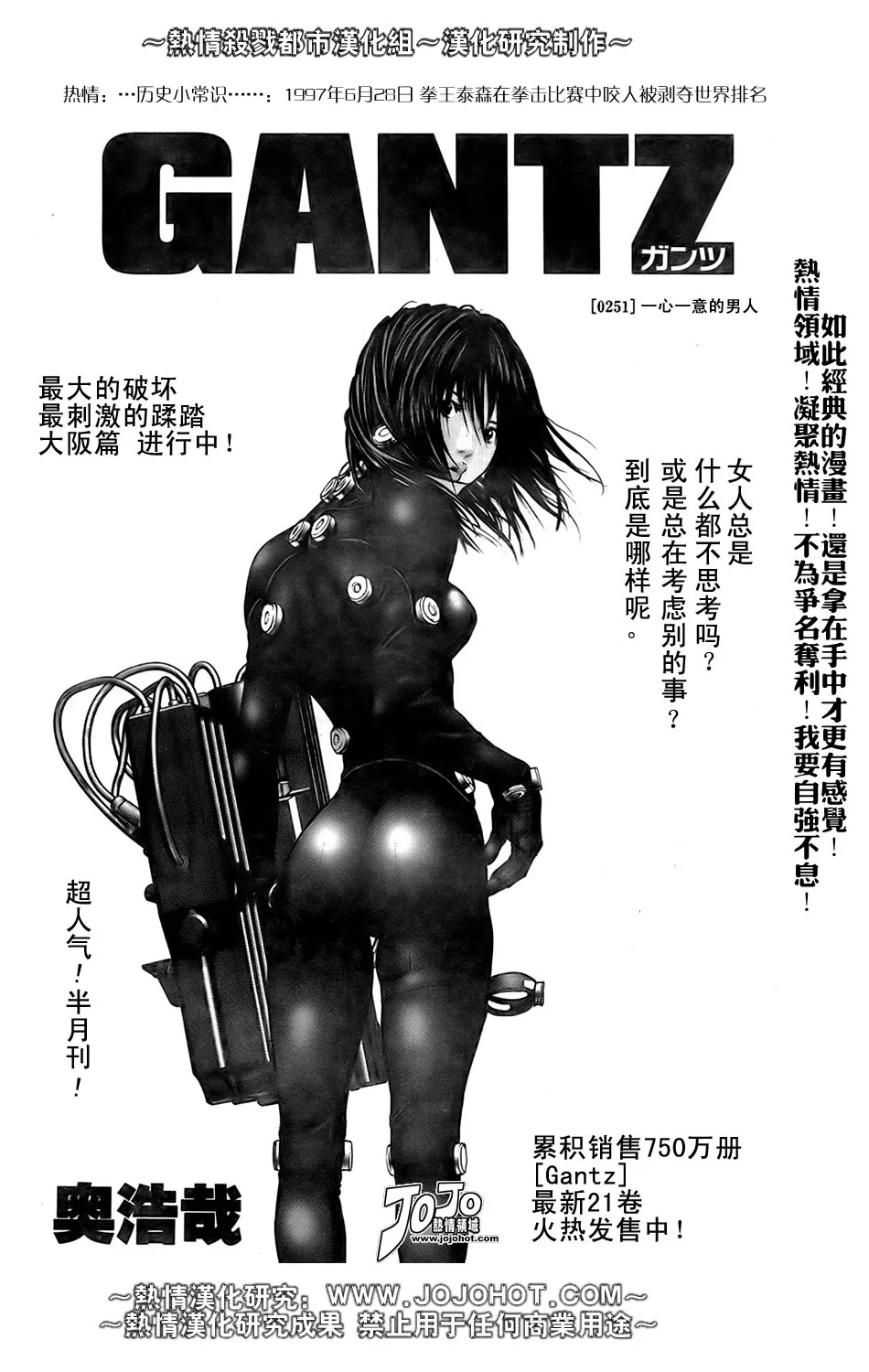 第251话 第1页