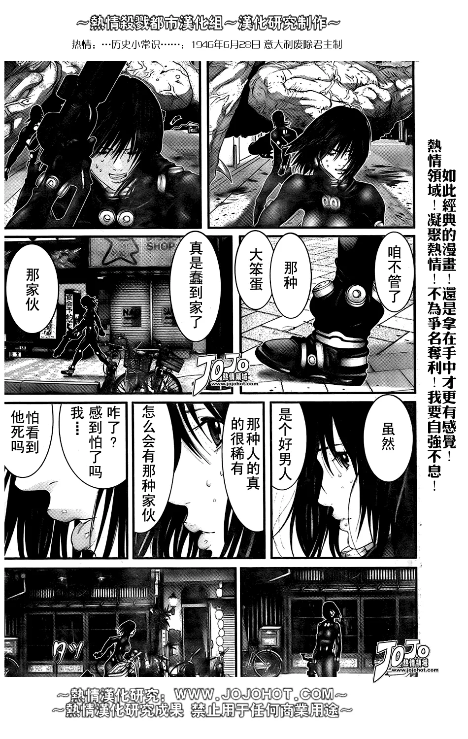 第251话 第3页
