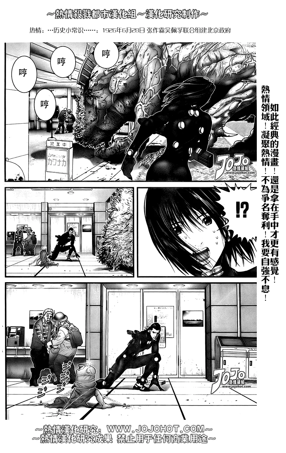 第251话 第4页